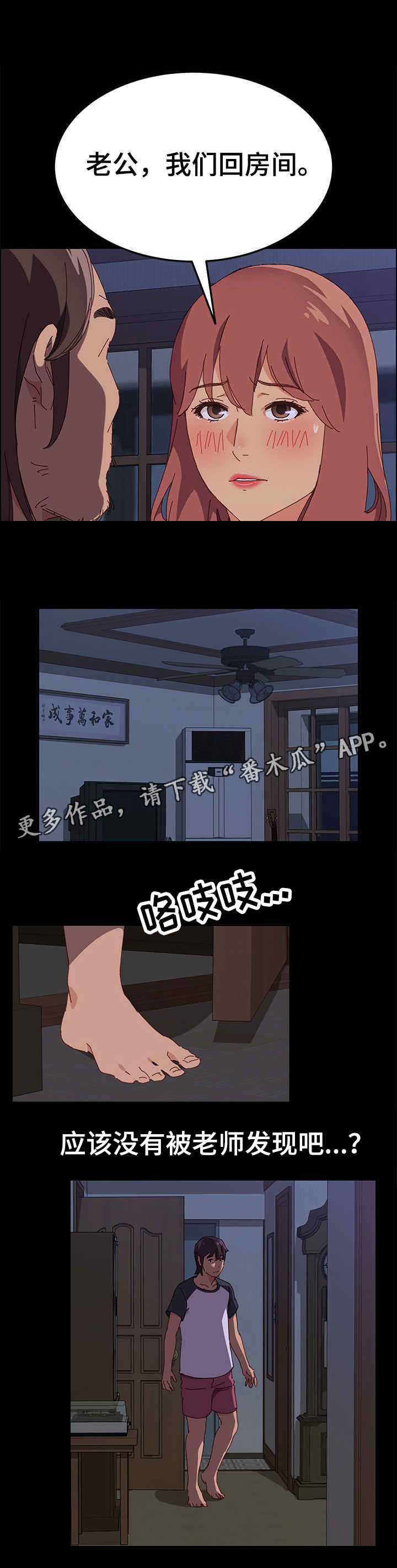 第4章：师母6