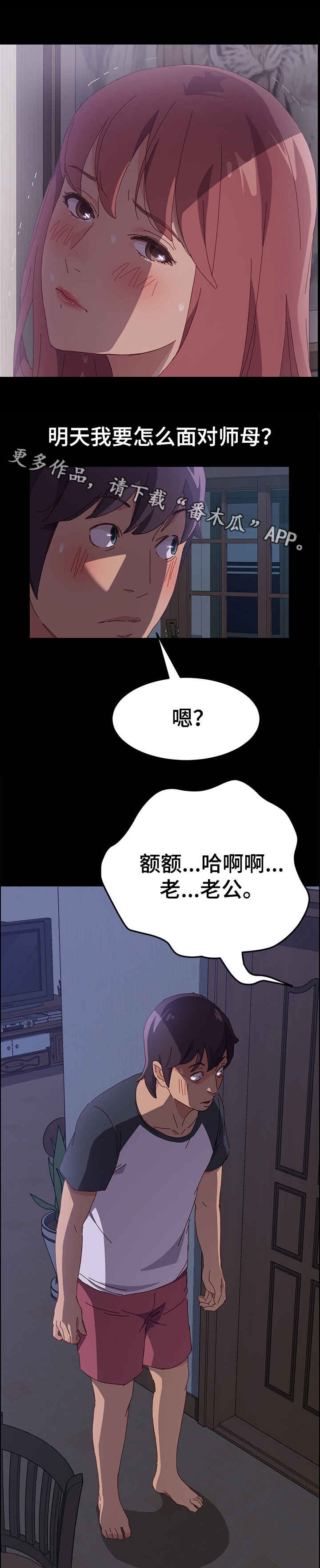 第4章：师母7