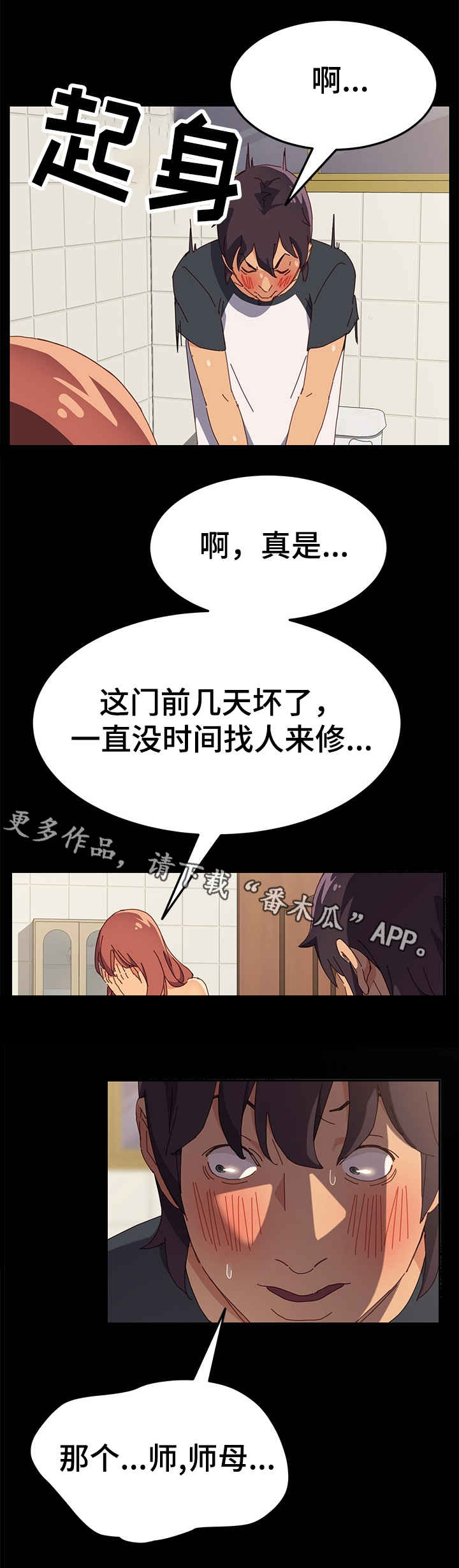 第5章：事发1