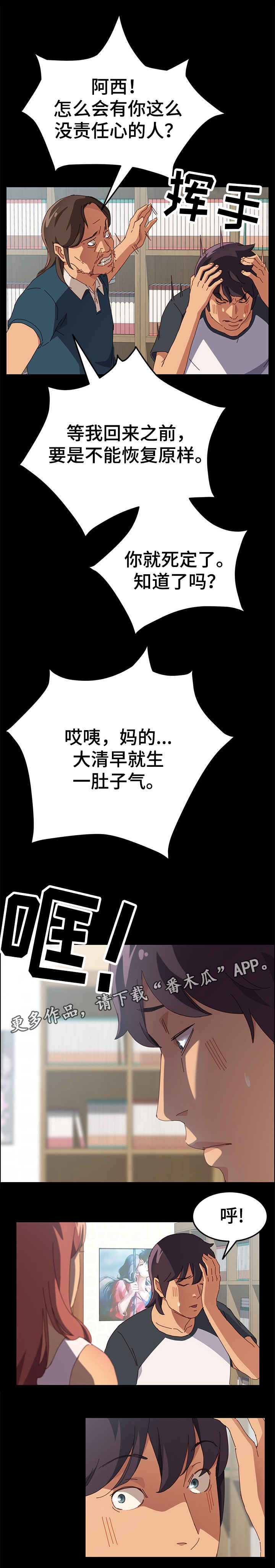 第5章：事发10