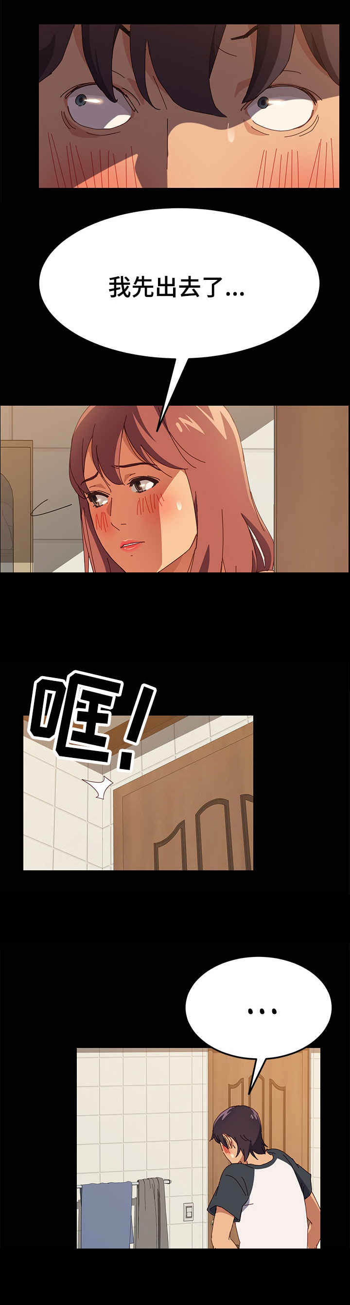 第5章：事发2