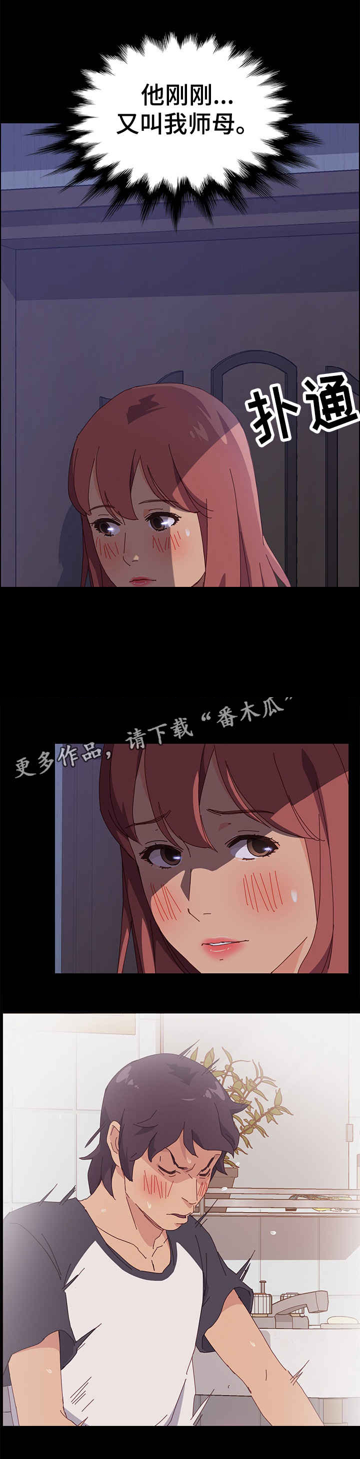 第5章：事发4