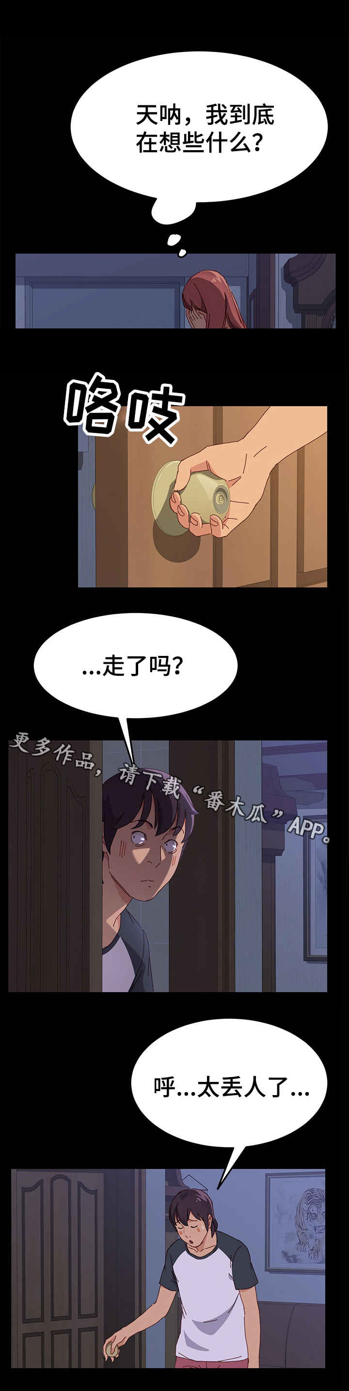 第5章：事发5