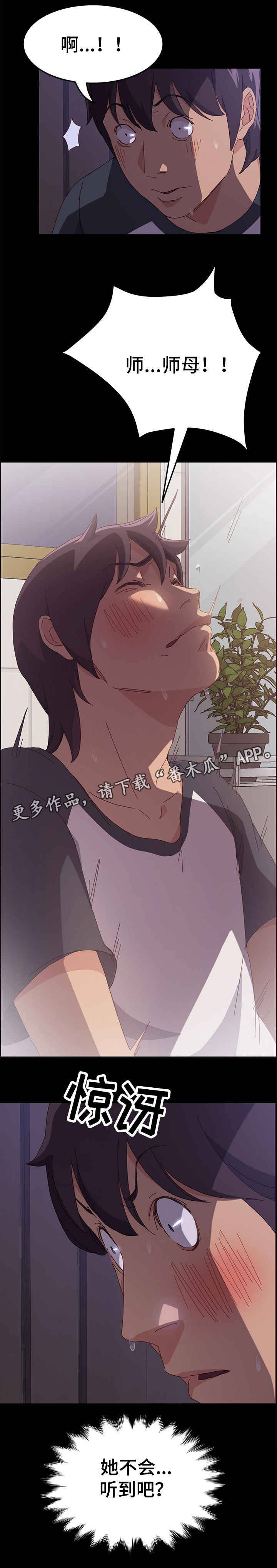 第5章：事发6
