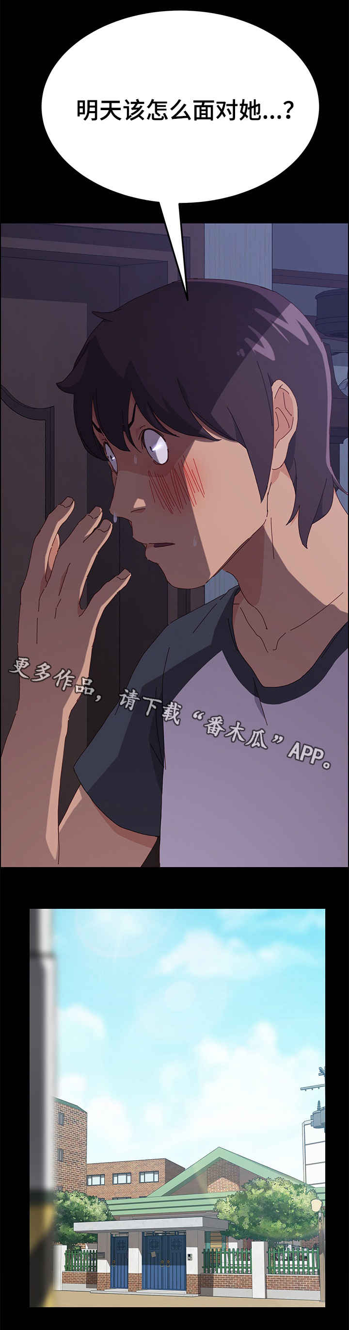 第5章：事发7