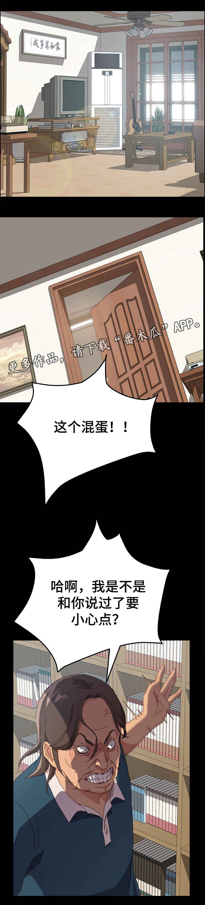 第5章：事发8