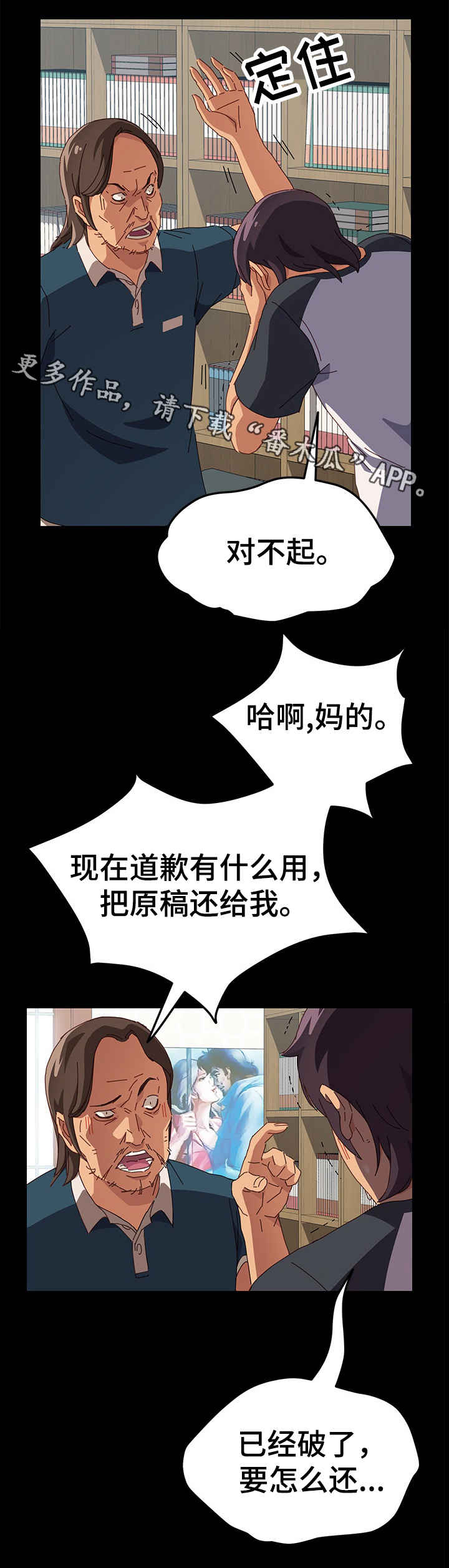 第5章：事发9