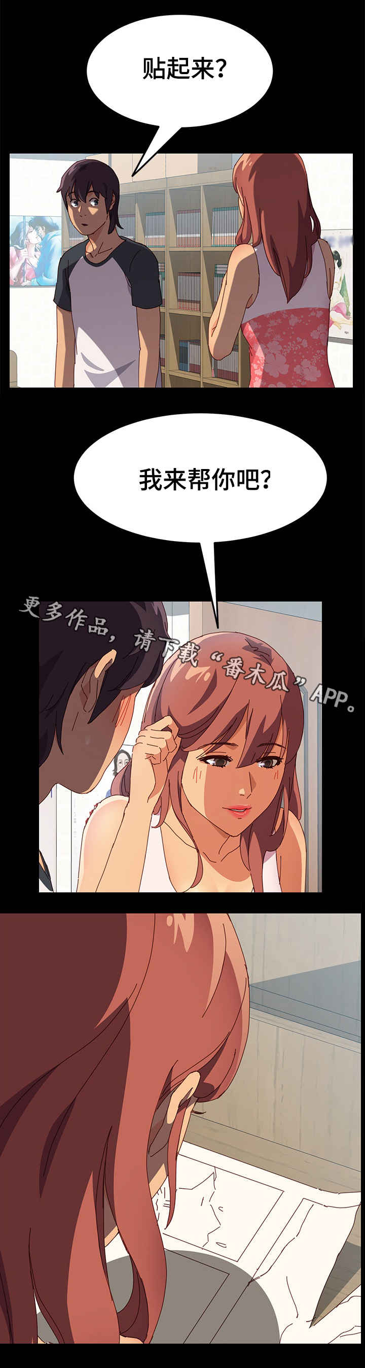 第6章：办法2