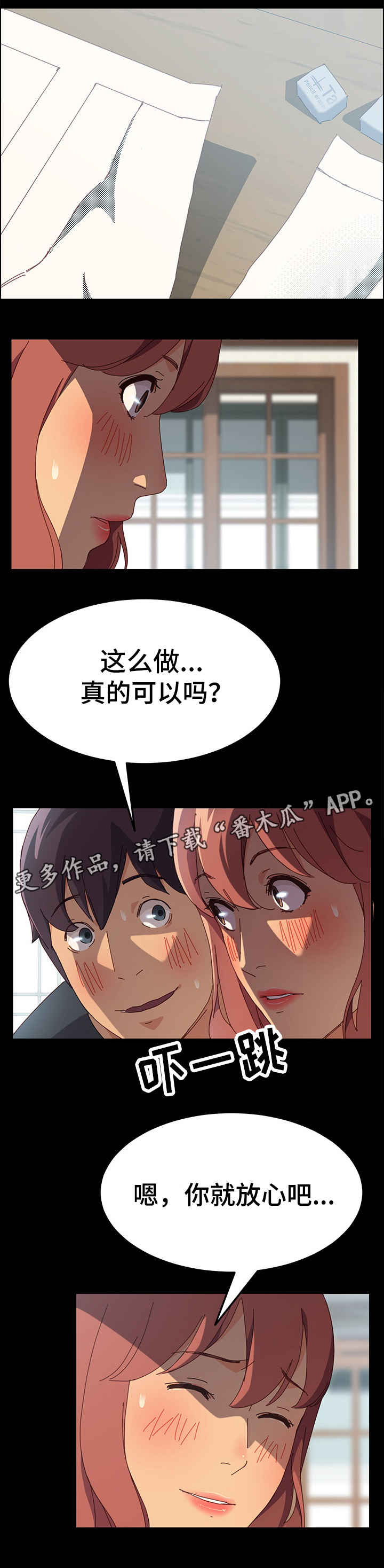 第6章：办法3