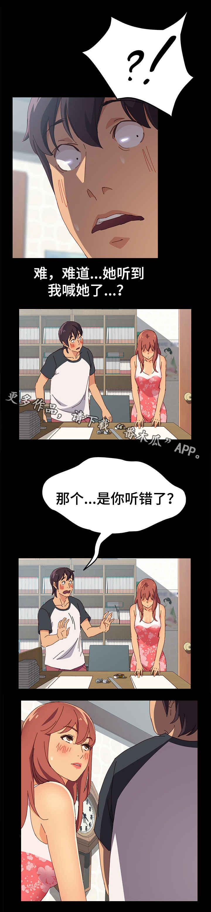 第7章：回房间1