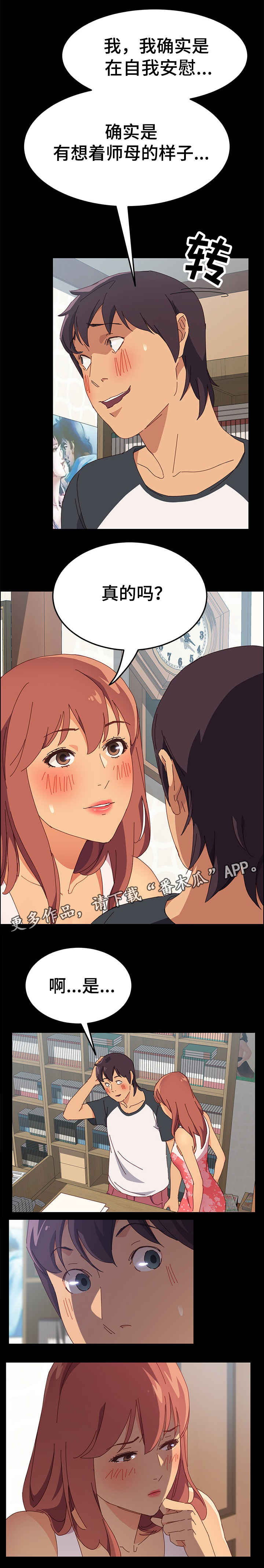 第7章：回房间2