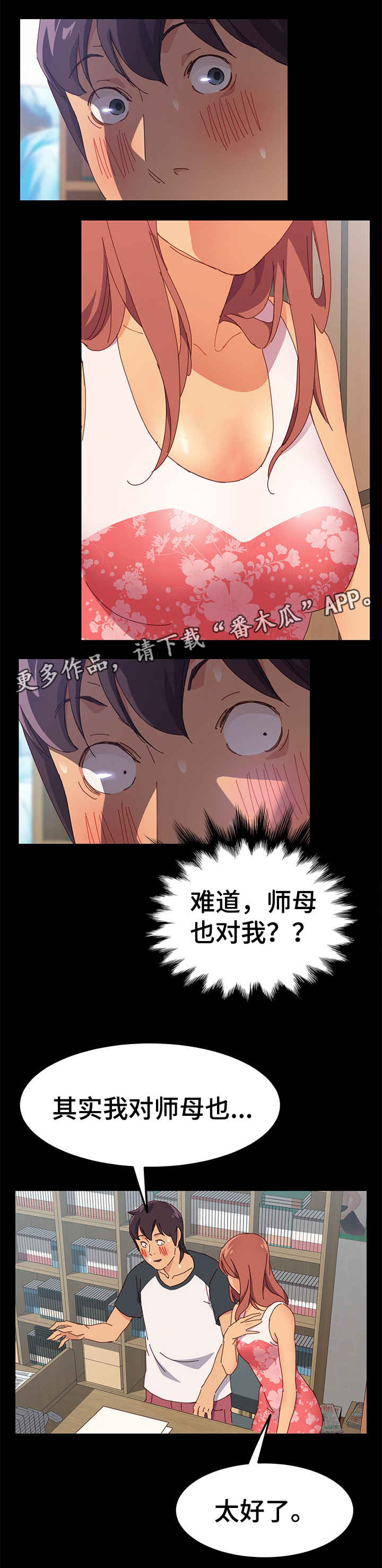 第7章：回房间3