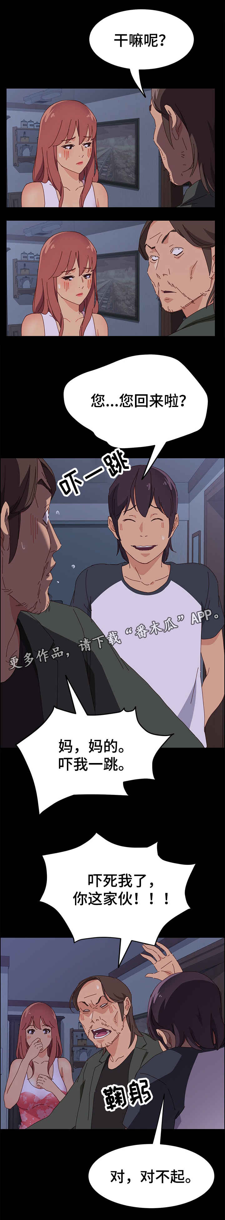 第8章：训斥0