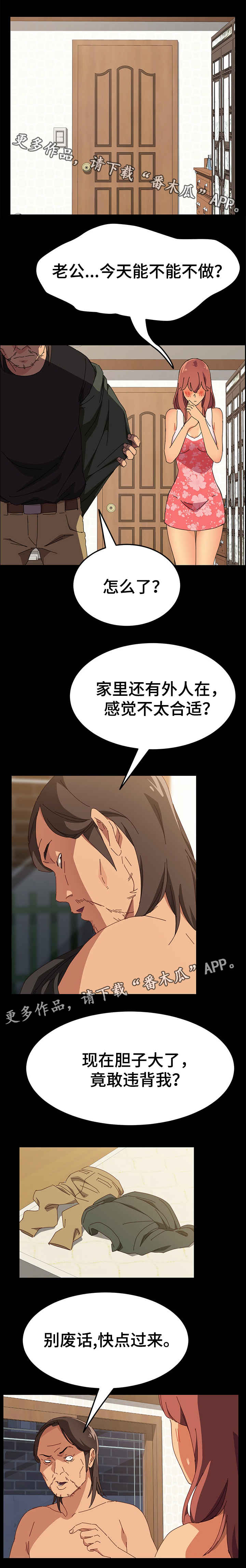 第8章：训斥5