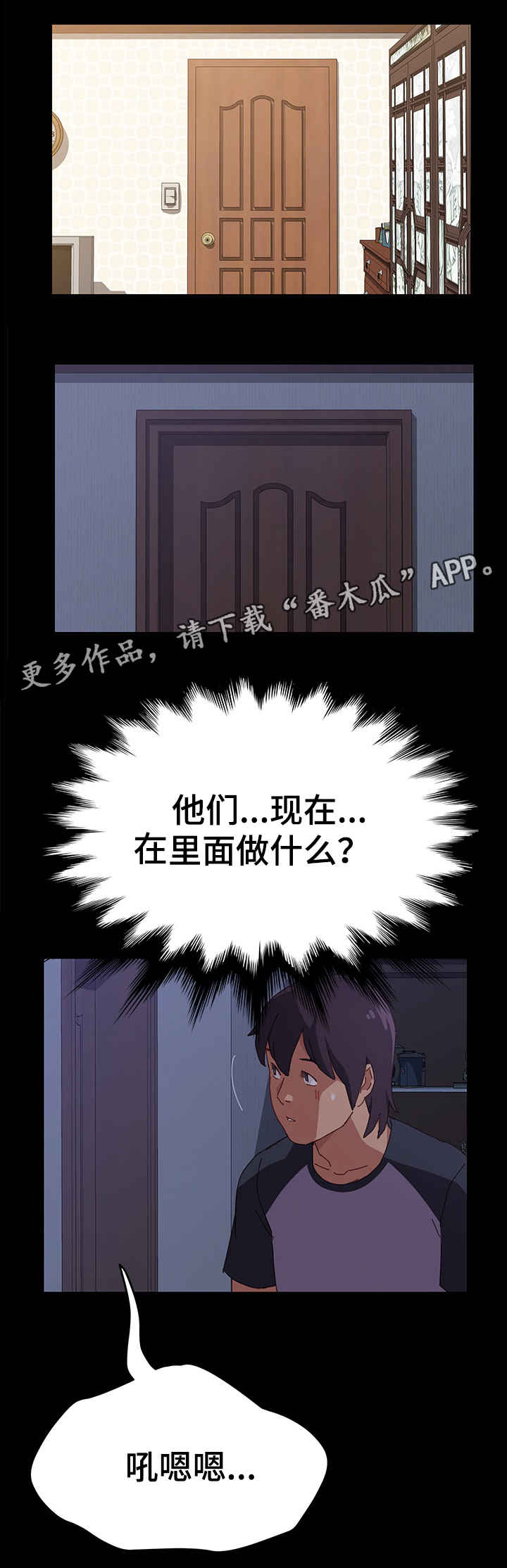 第9章：吵死了2
