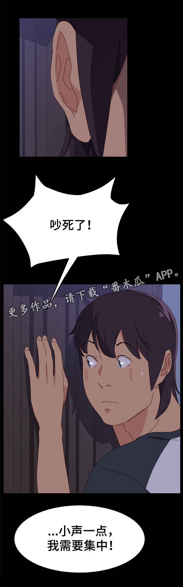 第9章：吵死了3