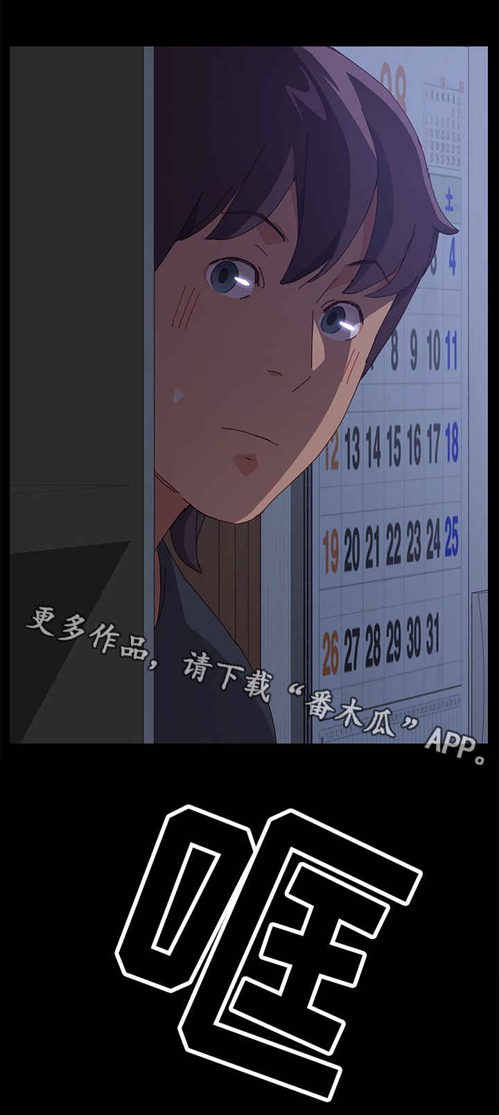 第9章：吵死了6