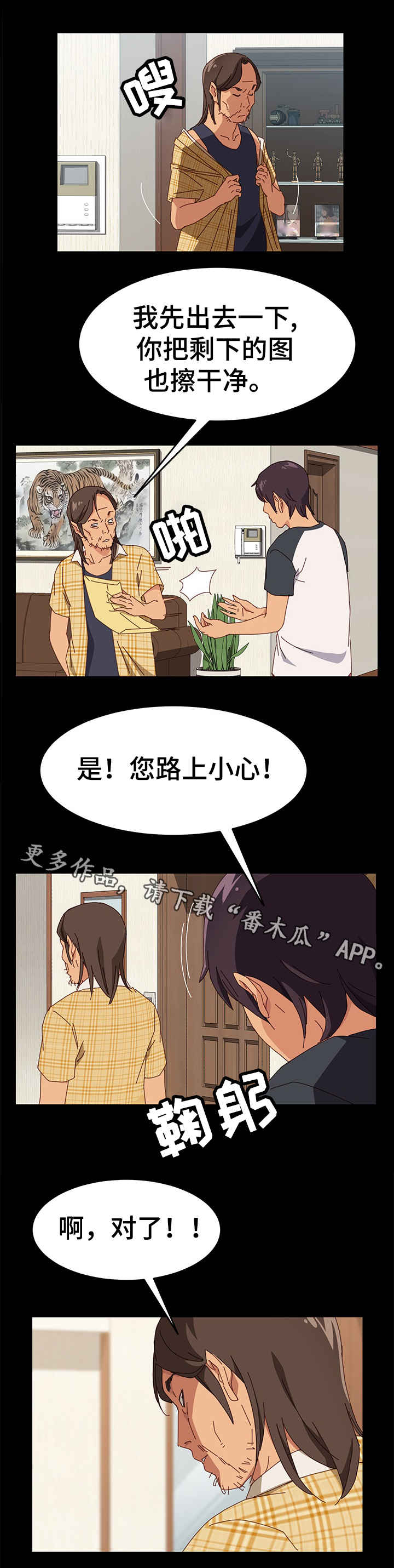第10章：速写本2
