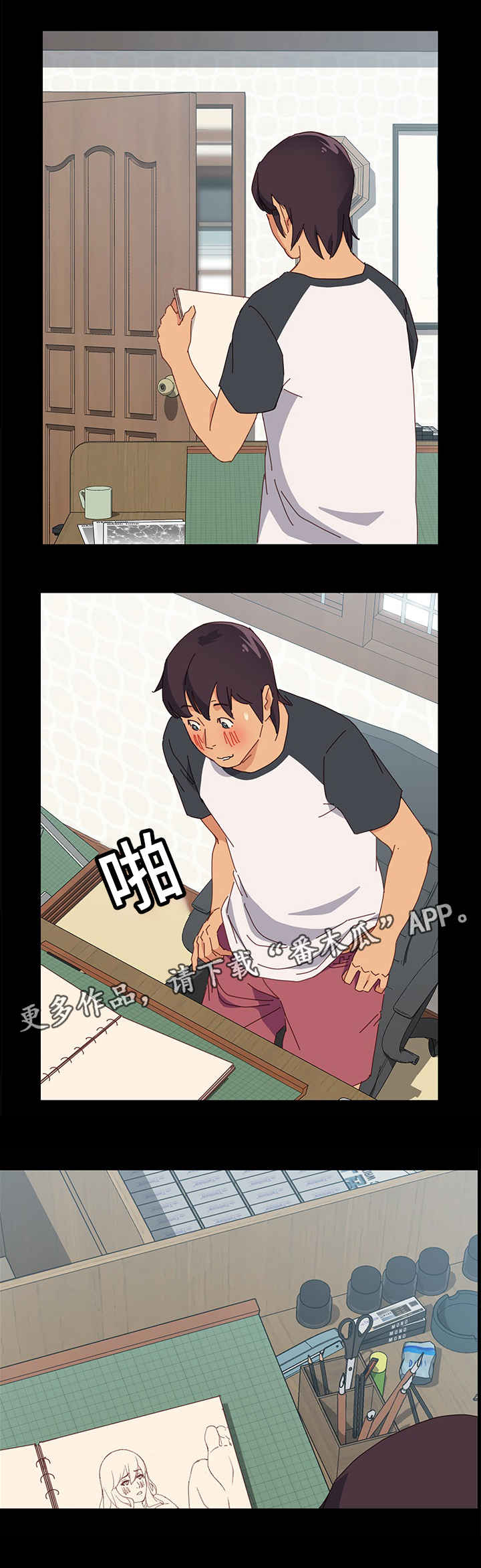 第10章：速写本7