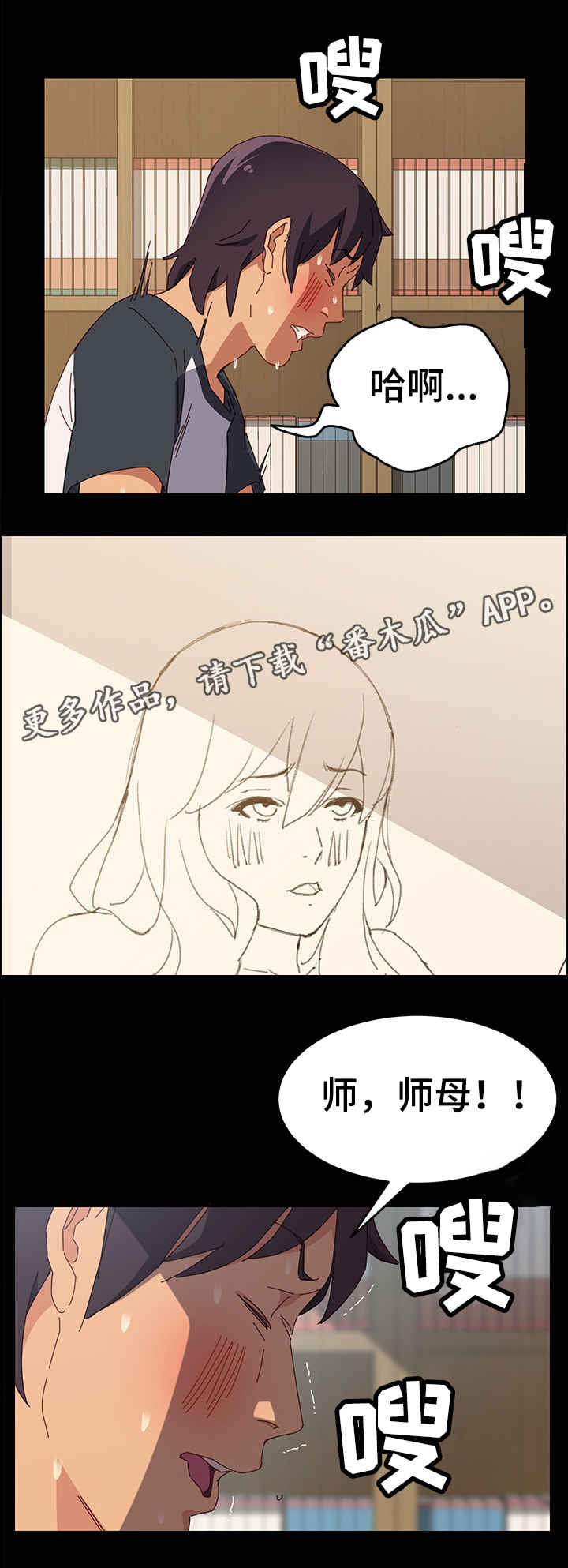 第11章：丢人1