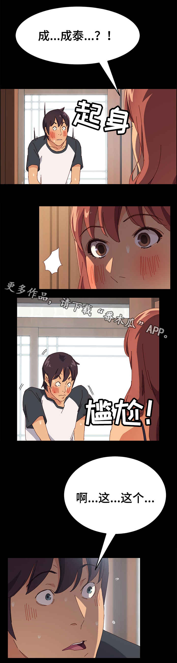 第11章：丢人2