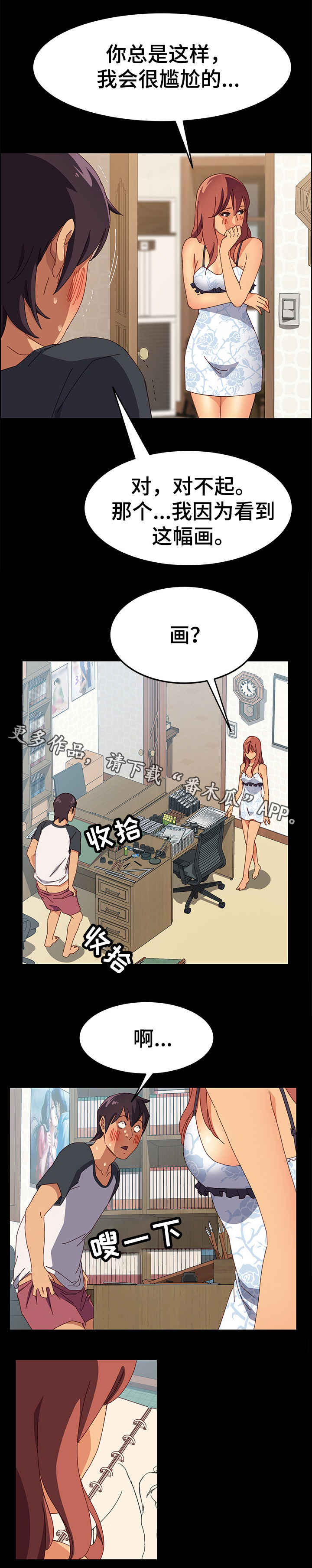 第11章：丢人4