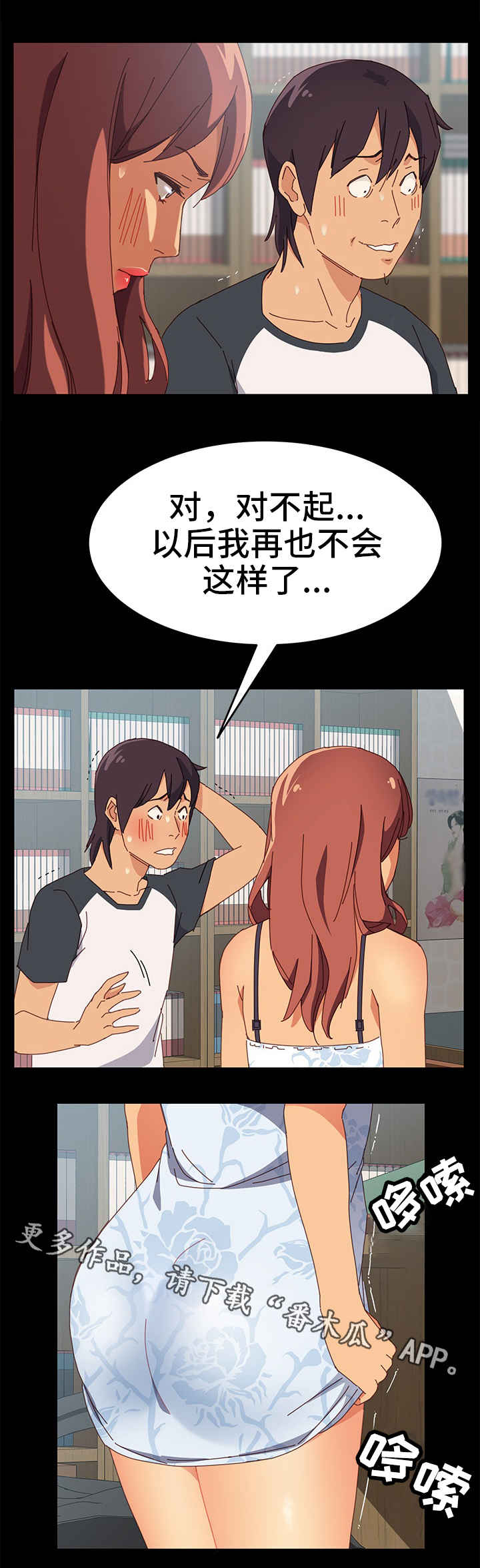 第11章：丢人5