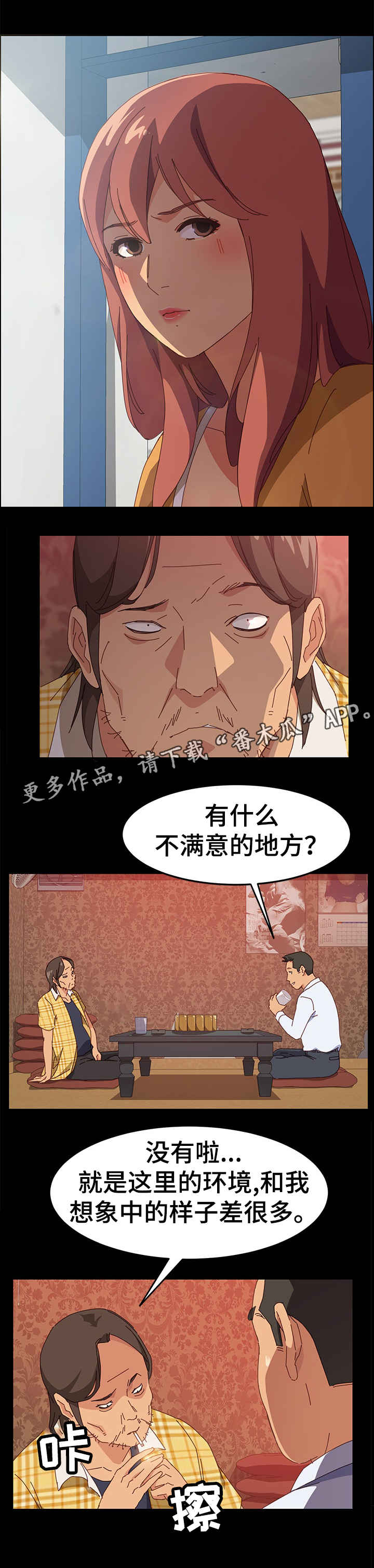 第13章：好地方0