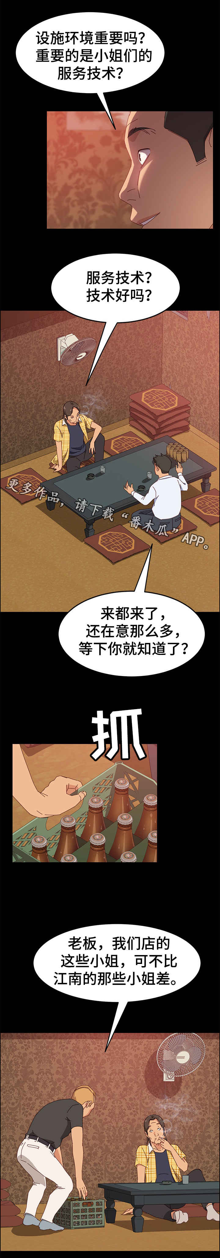 第13章：好地方1