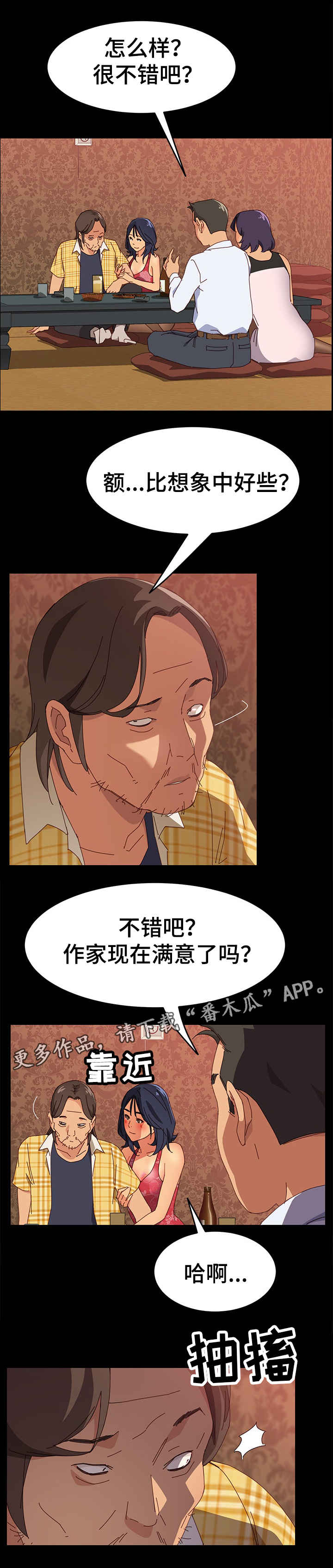 第13章：好地方4