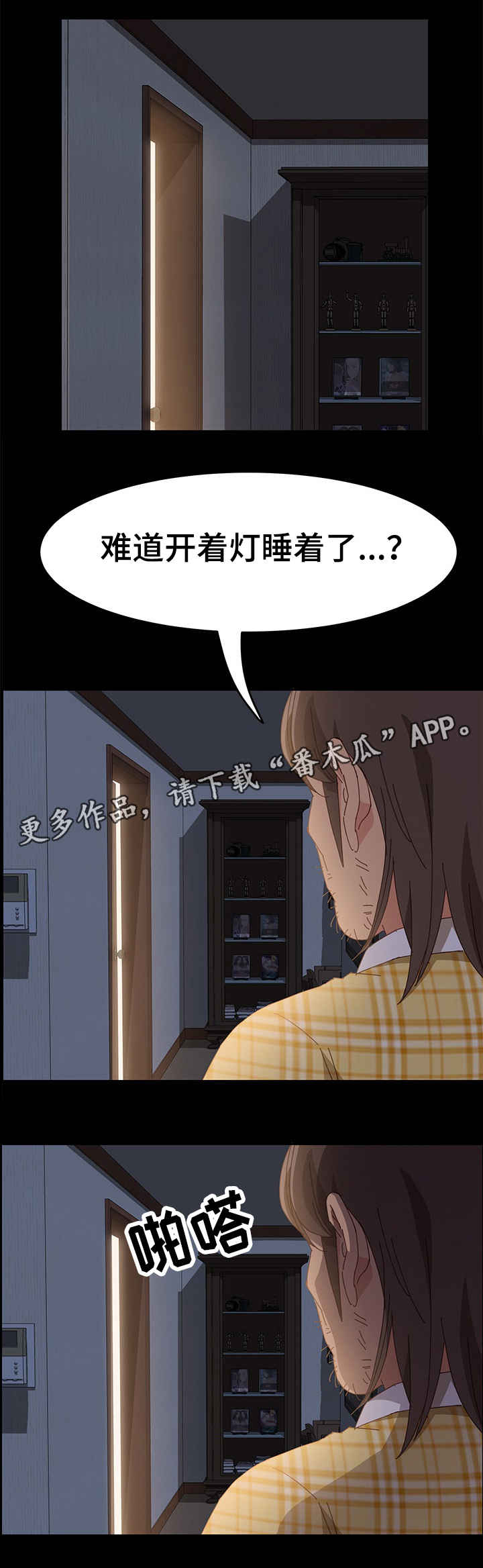第15章：抓蟑螂0