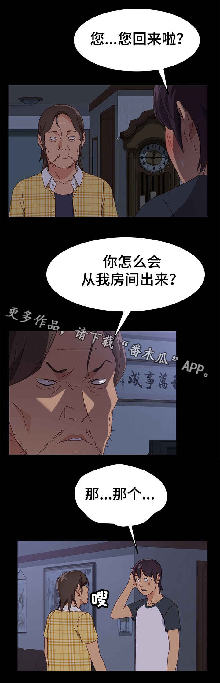 第15章：抓蟑螂1