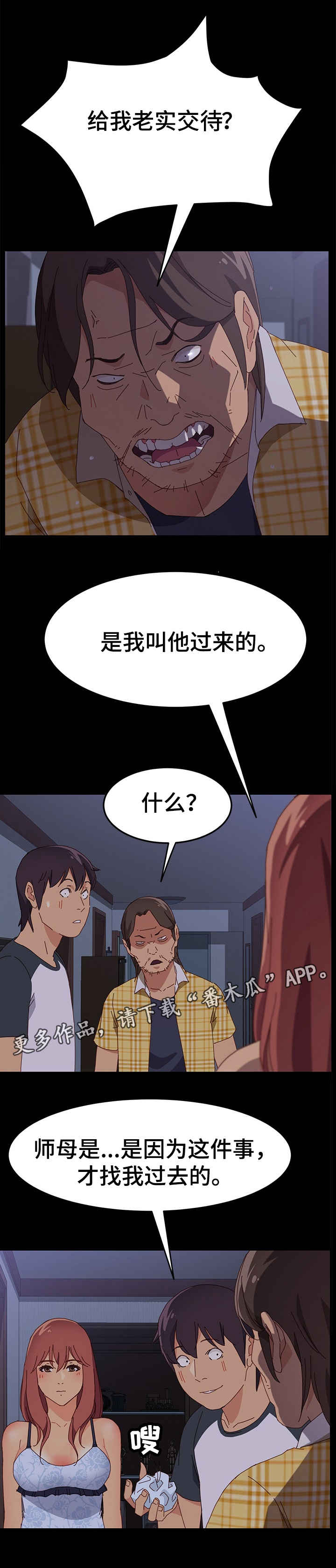 第15章：抓蟑螂2