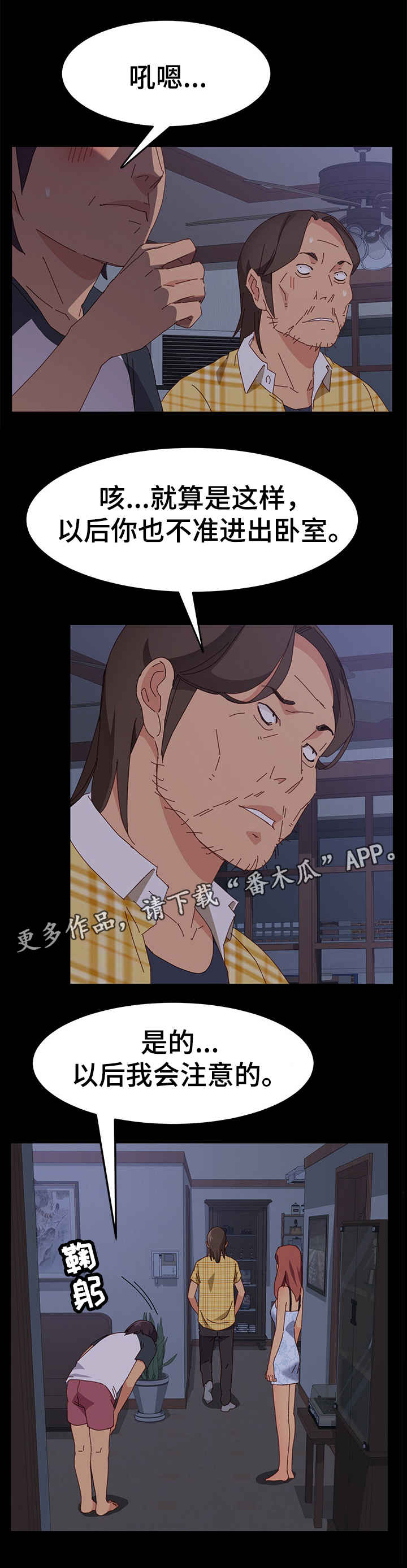 第15章：抓蟑螂4