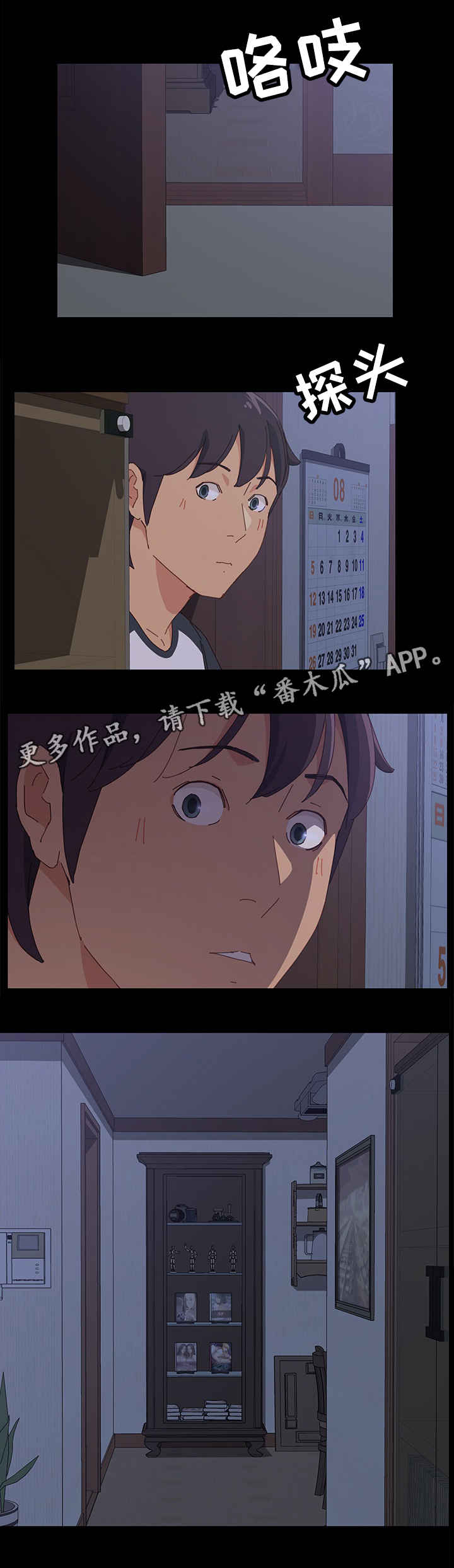 第16章：坏人3