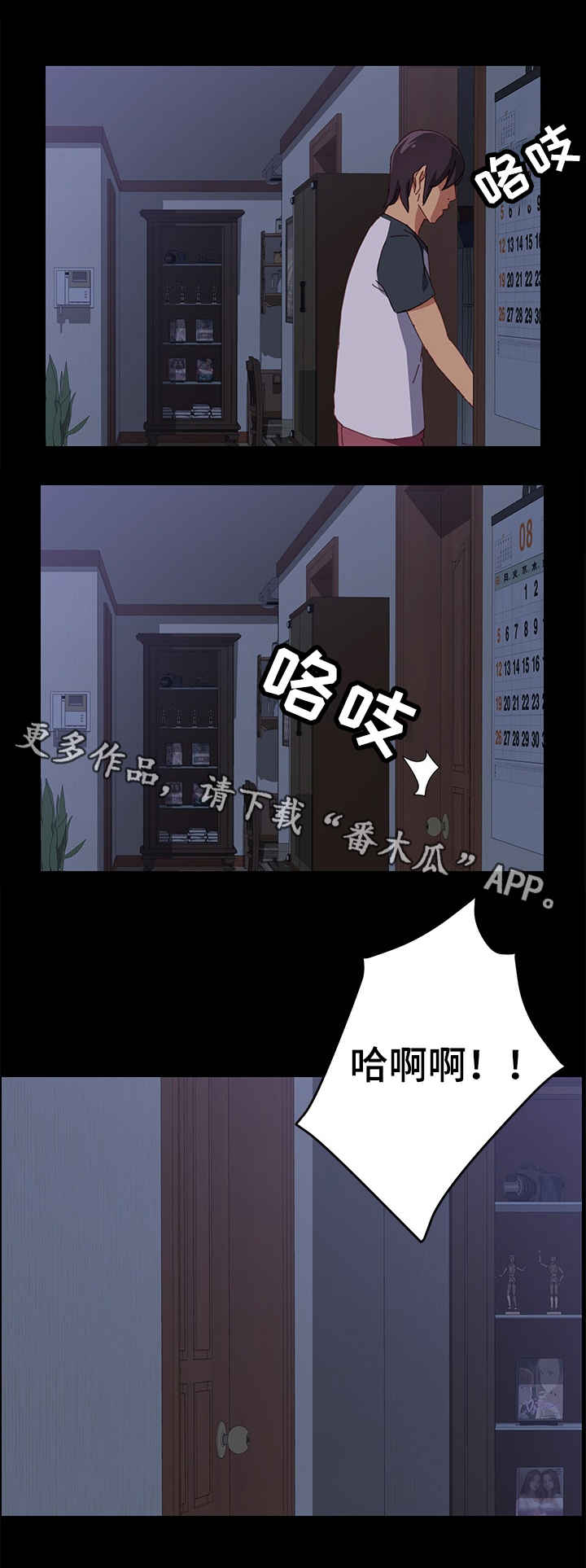 第16章：坏人6
