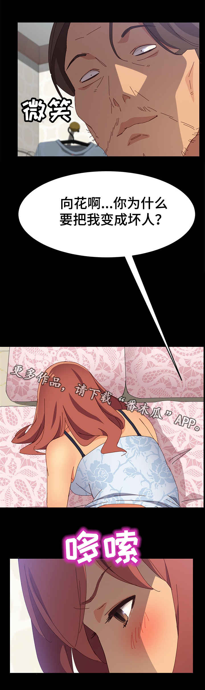第16章：坏人9