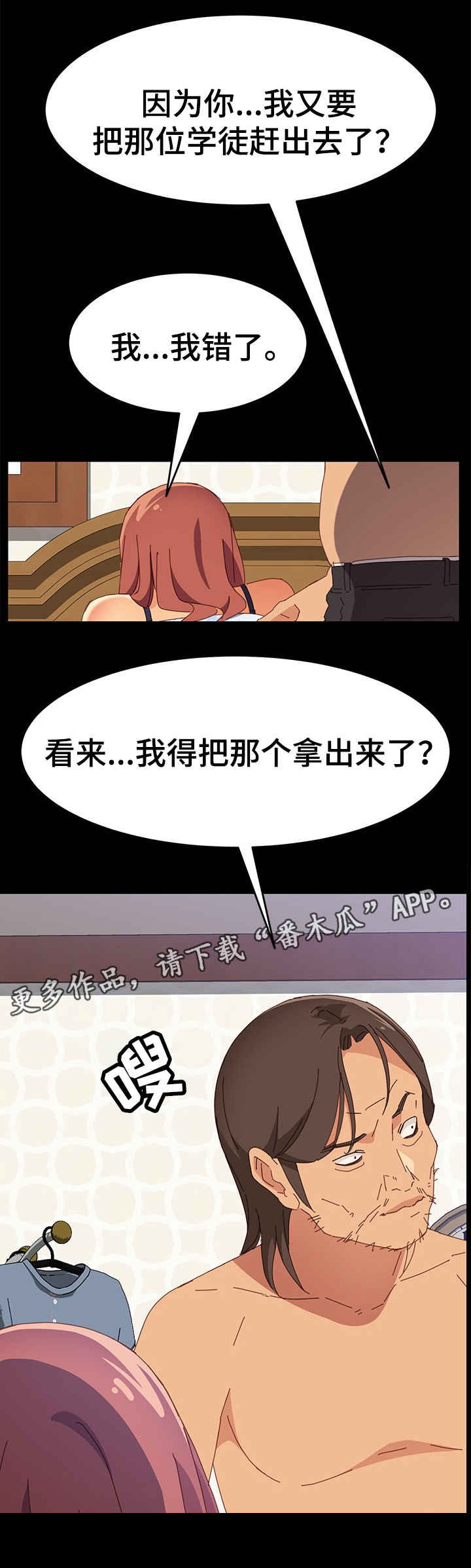 第17章：昏倒0