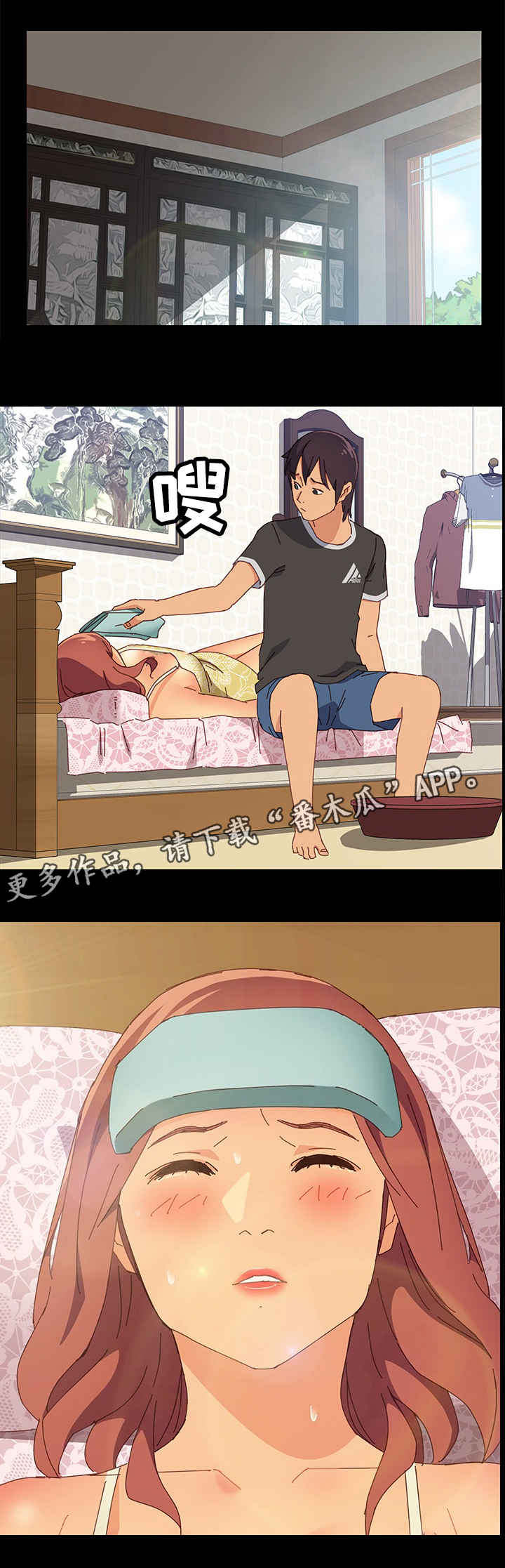 第17章：昏倒10