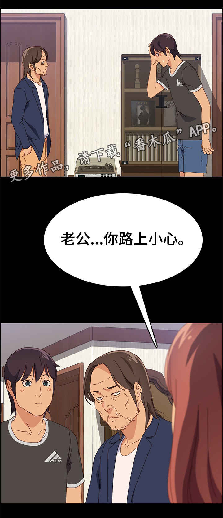 第17章：昏倒6