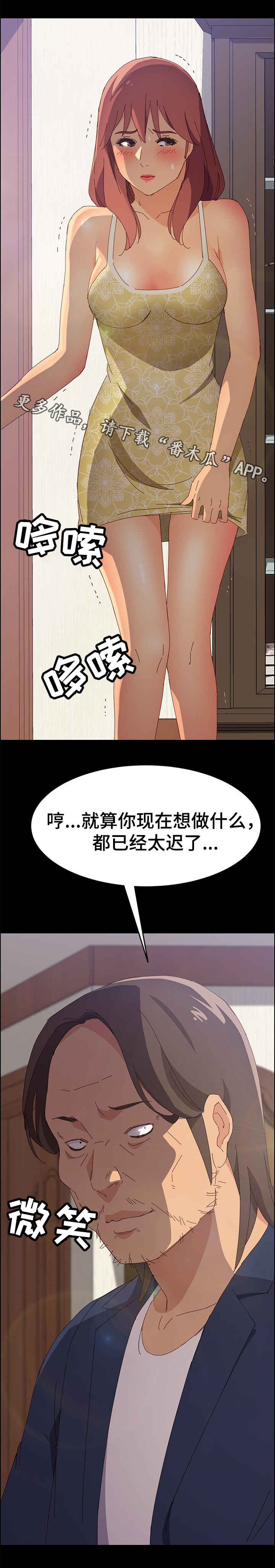 第17章：昏倒7