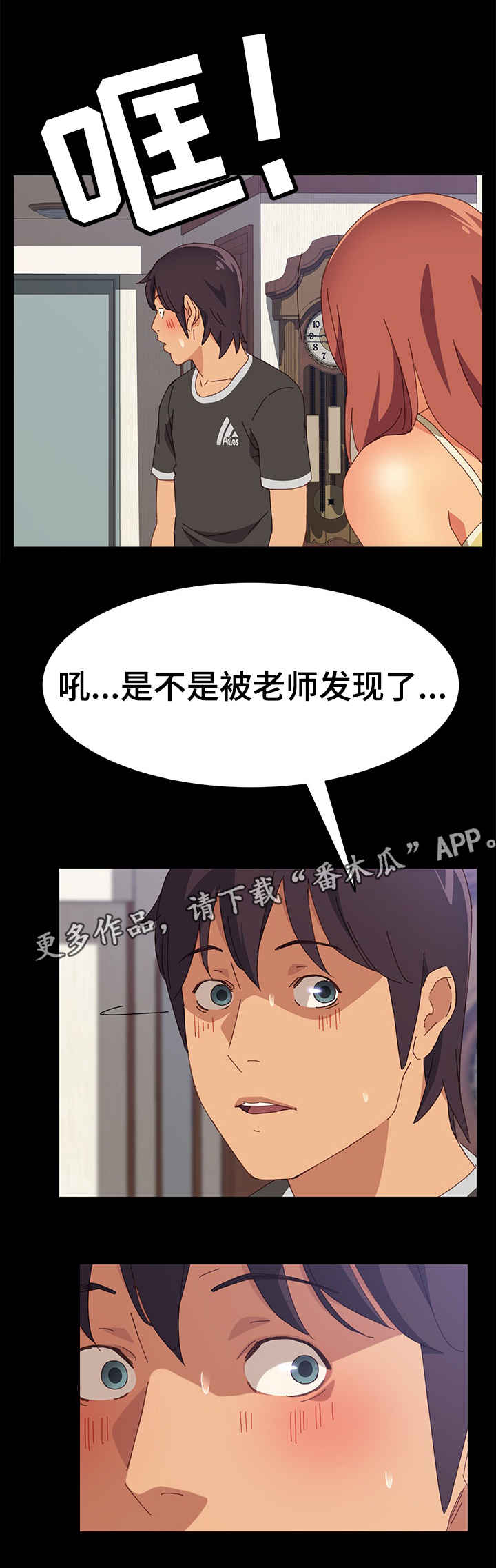 第17章：昏倒8