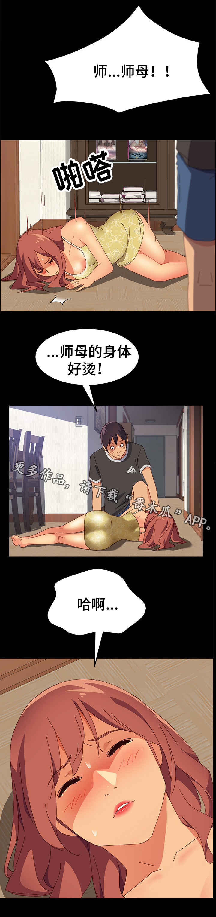 第17章：昏倒9