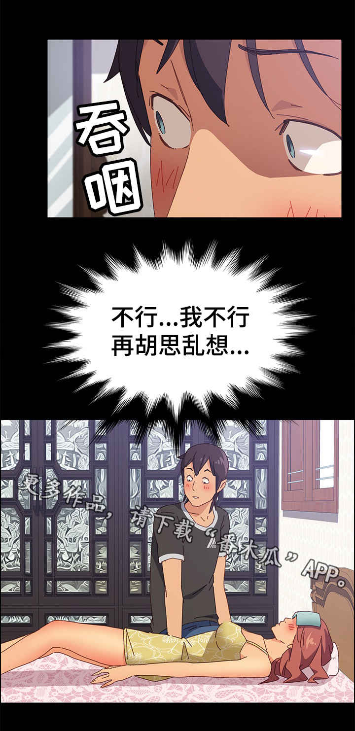 第18章：擦药1