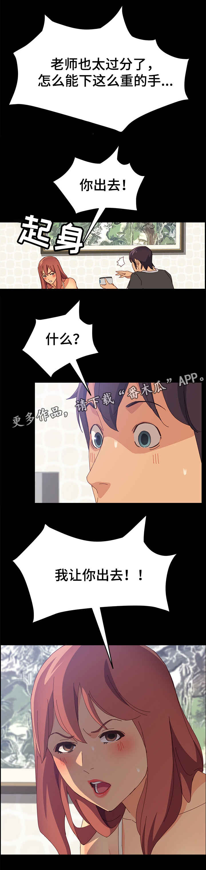 第18章：擦药11