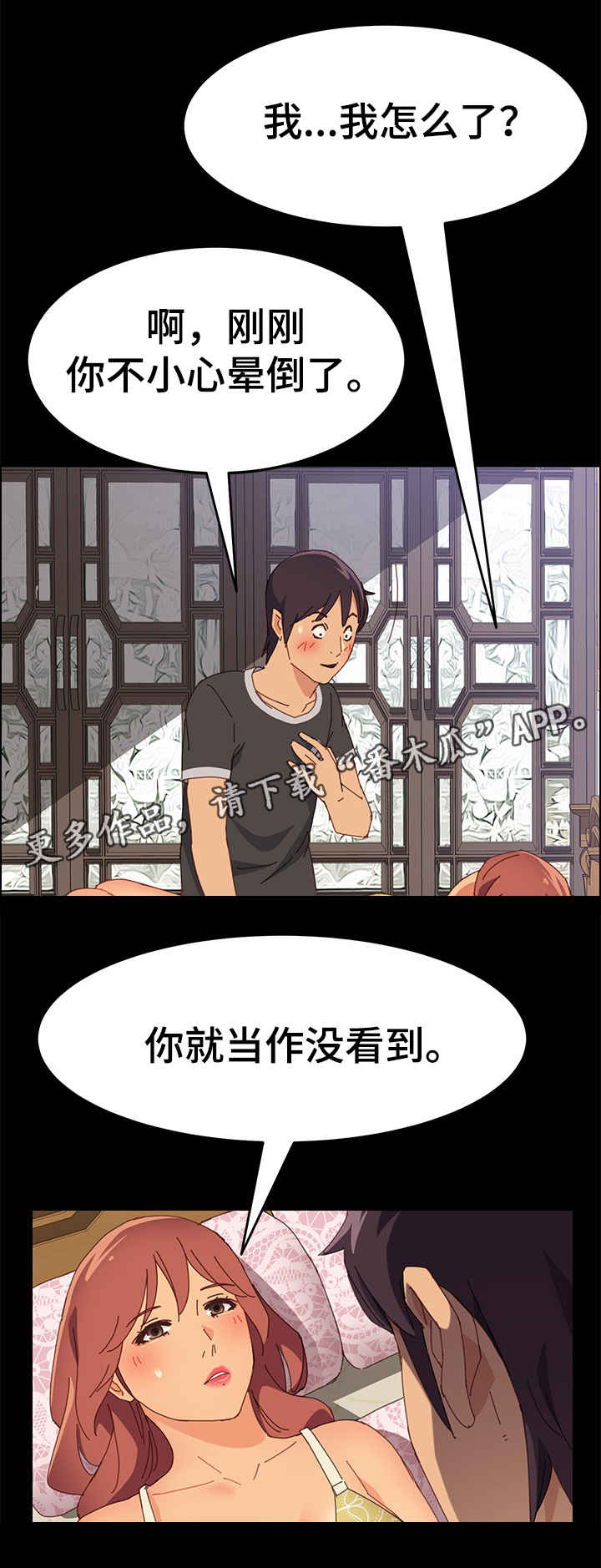 第18章：擦药5
