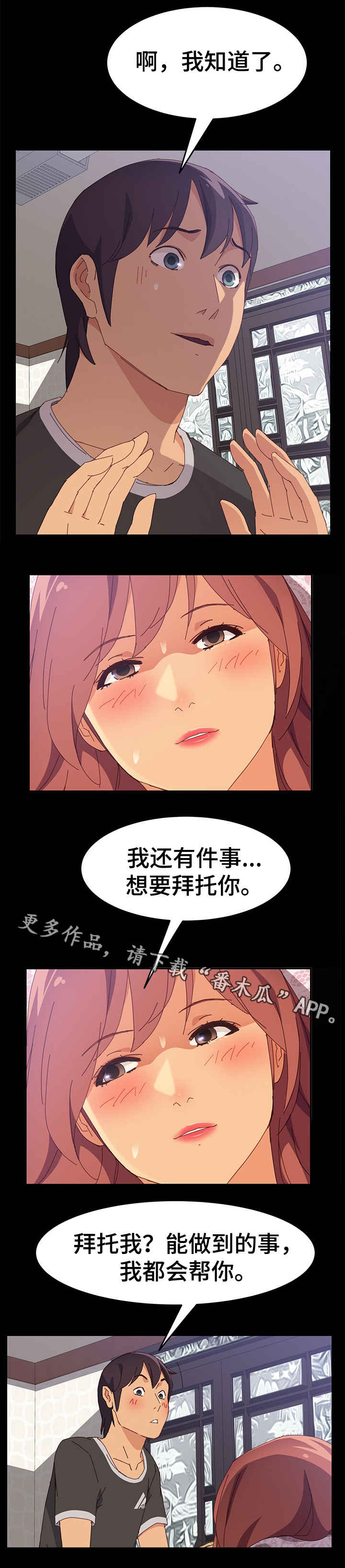 第18章：擦药6