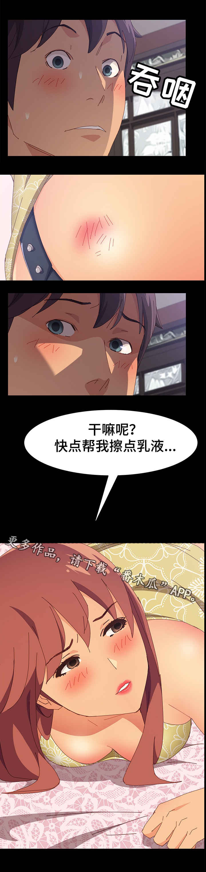 第18章：擦药7