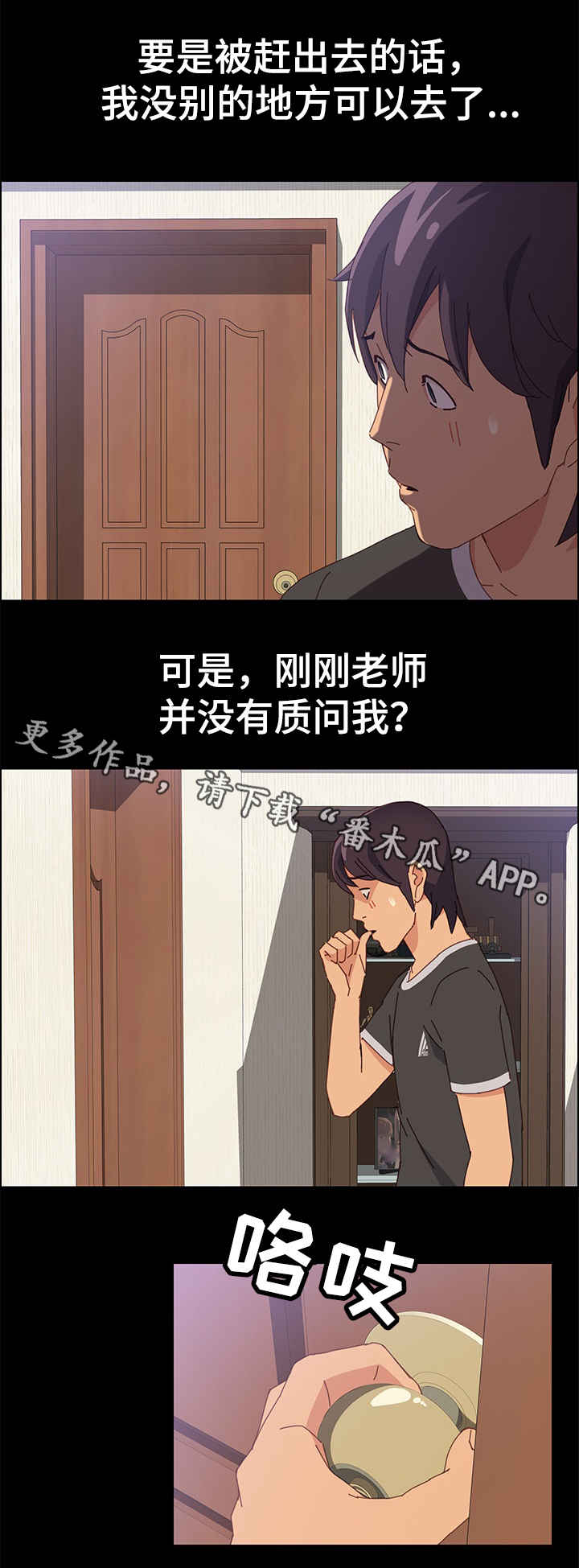 第19章：开锁1