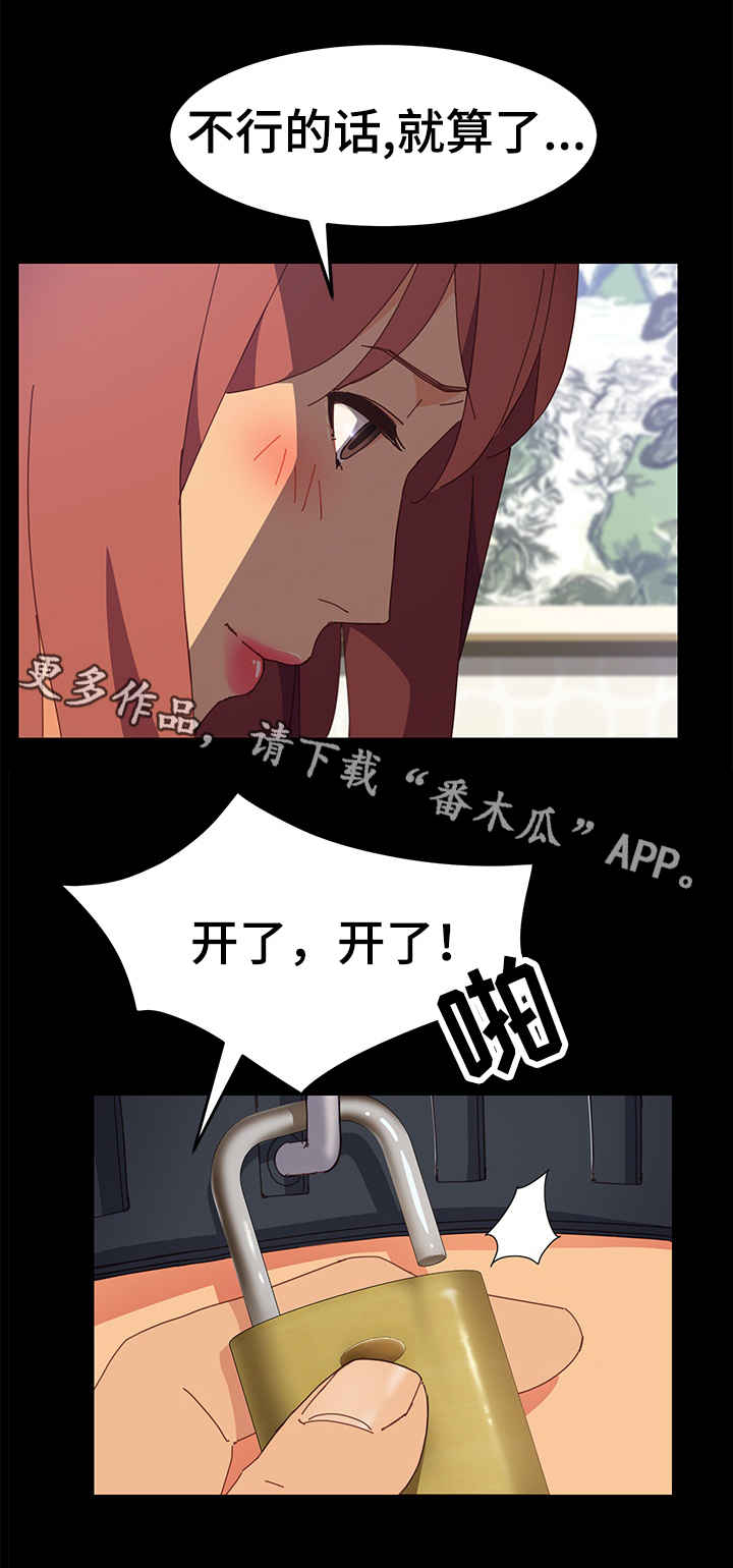 第19章：开锁10